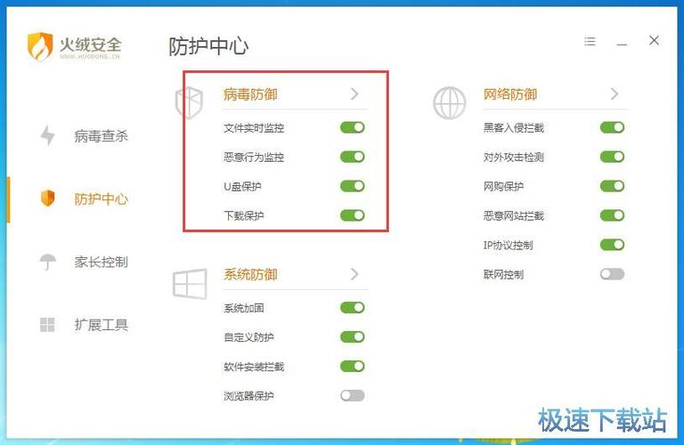 反病毒 主动防御 防火墙 火绒安全软件v4.0使用评测