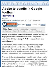 一掷千金推Toolbar Google联盟Adobe野心凸显